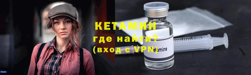 что такое наркотик  Вязьма  КЕТАМИН VHQ 